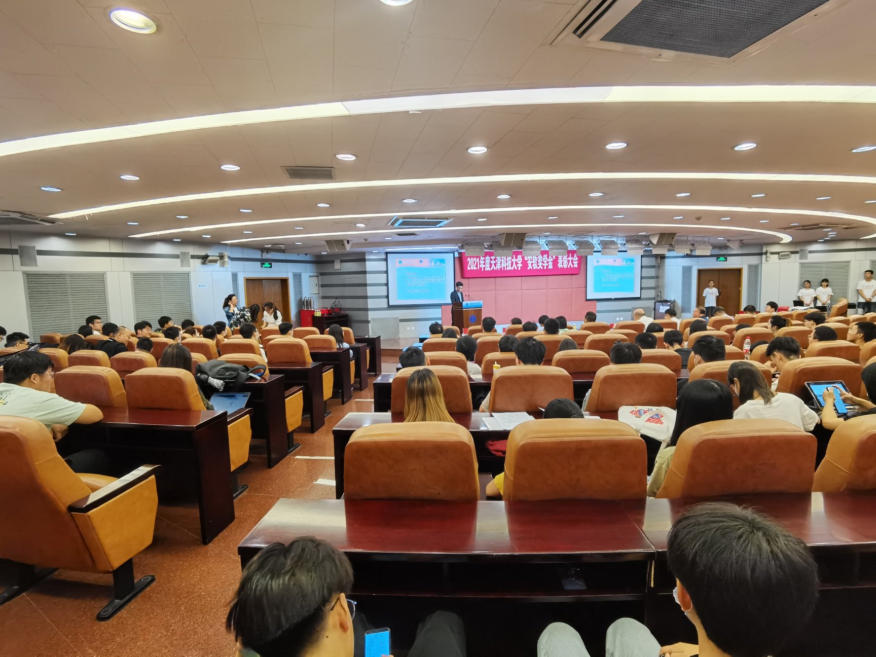 我校召开2021年度天津科技大学“安软奖学金”表彰大会