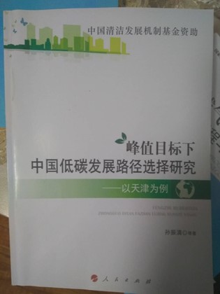 【强担当 创业绩】天津科技大学碳中和研究院：服务绿色发展和国家战略 助力“双碳”目标实现