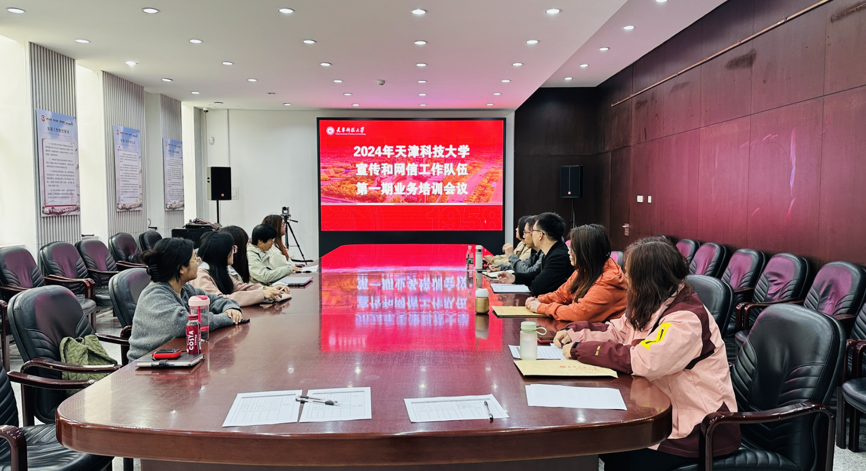 【笃行实干做“先锋”】天津科技大学召开2024年宣传和网信工作队伍第一期业务培训会