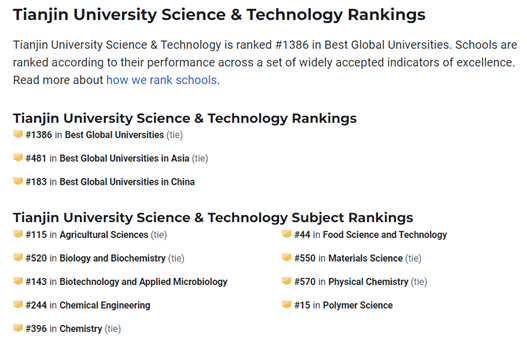 【先锋科大•学科登峰】天津科技大学在U.S. News世界排名再创新高，高分子学科居全球第15位！