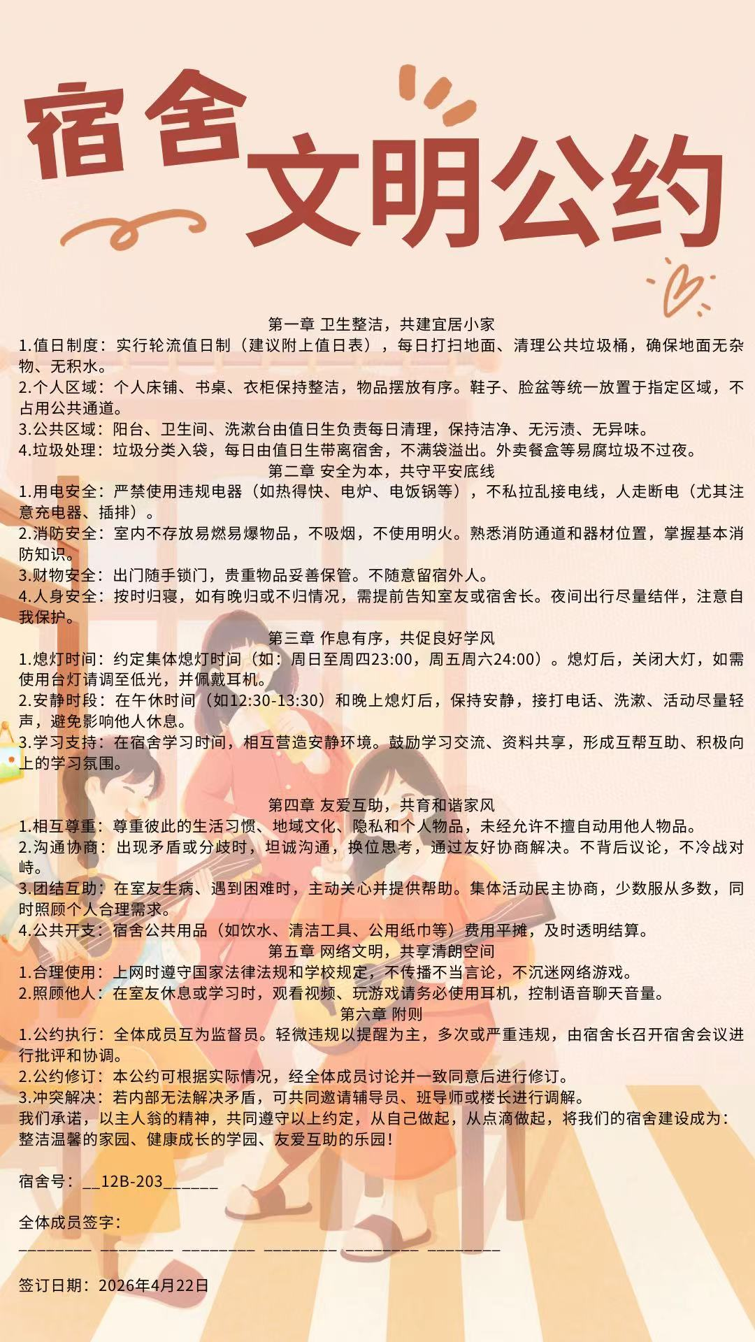 48a9dae8769e476aab97f7e4b18f2bbe.png