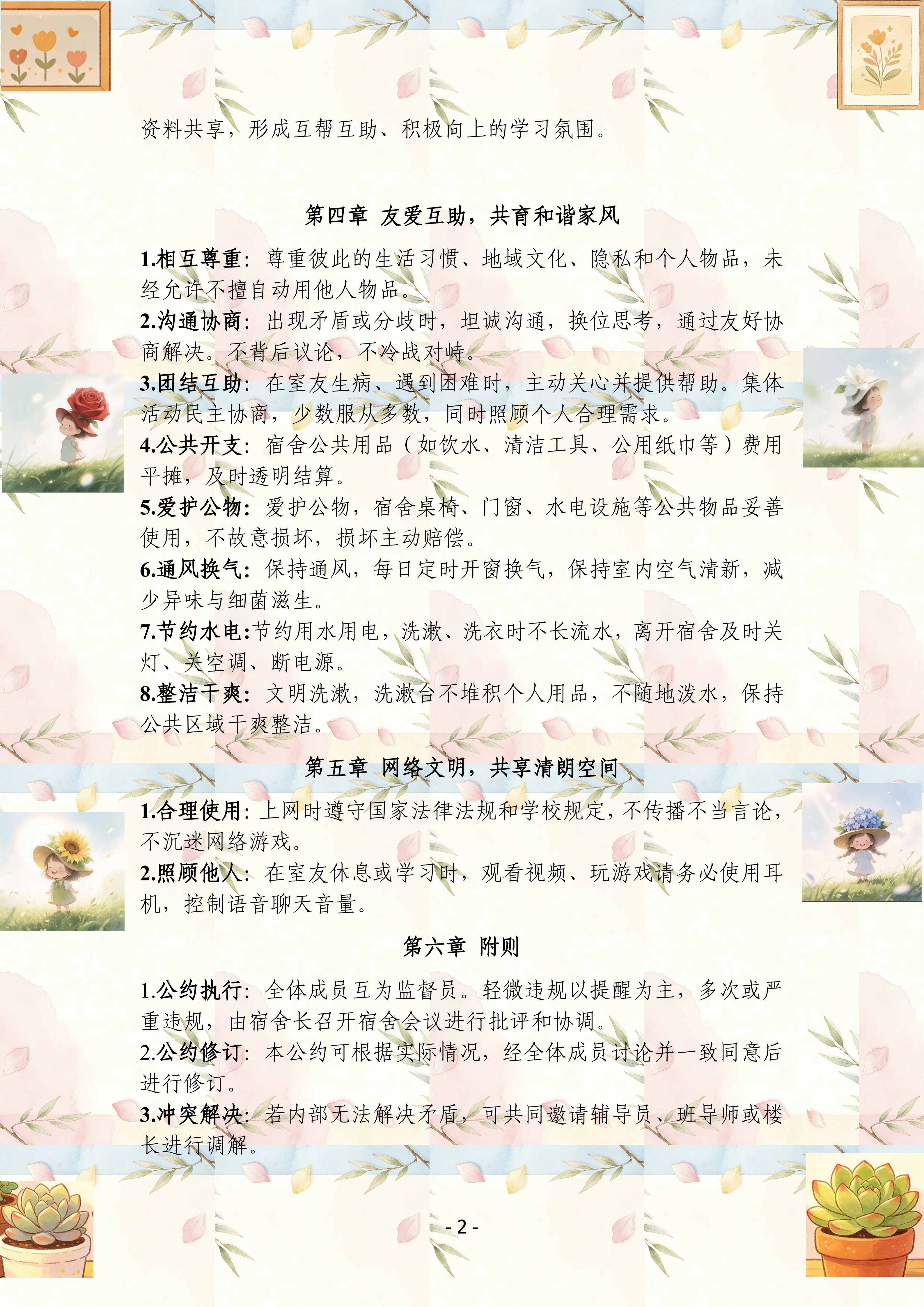 a94493abe85e4c688dc88412dfdba07b.png