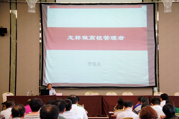 李旭炎为天津市高等院校党组织书记示范培训班